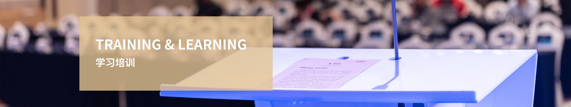 18TrainingLearning
